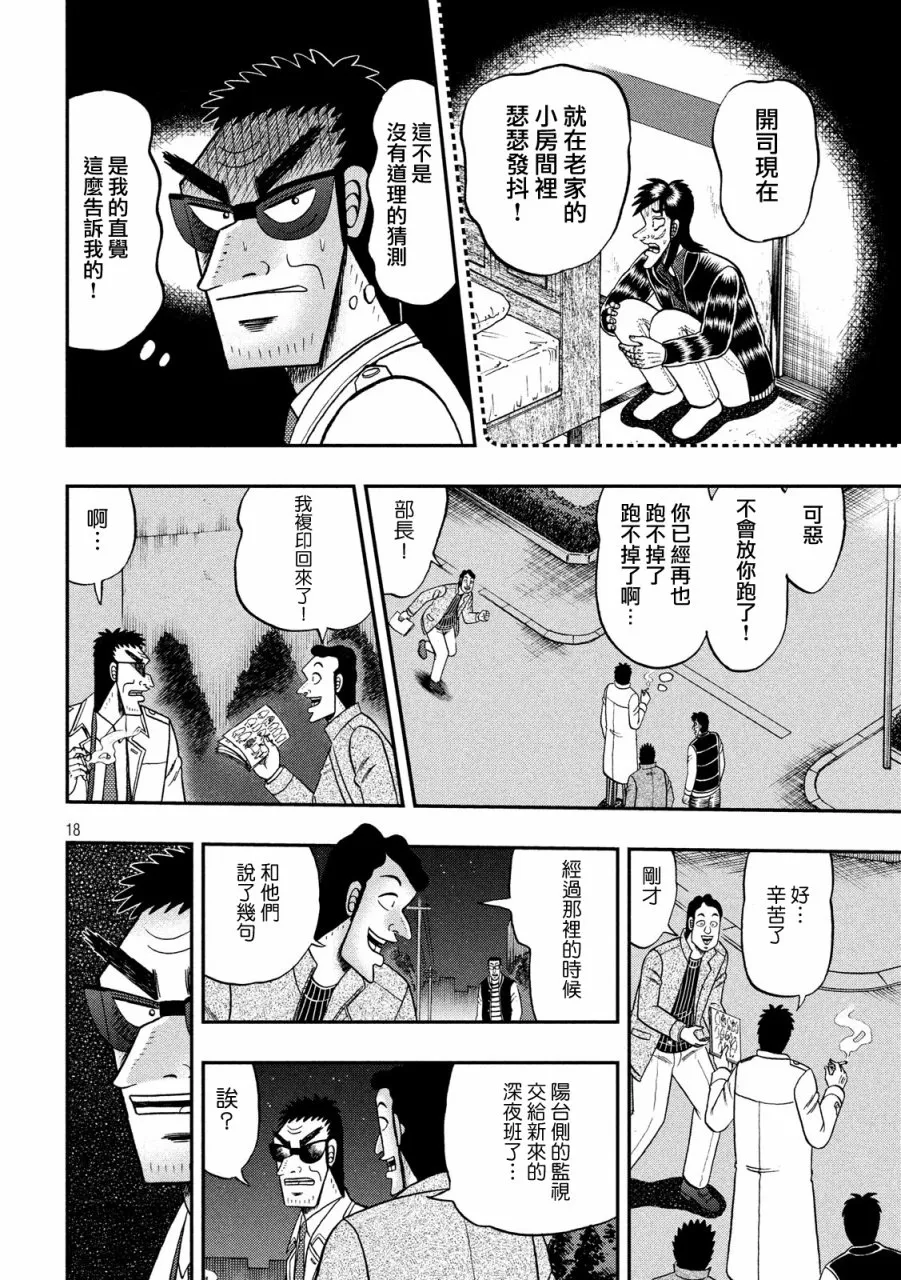 310话 第16页