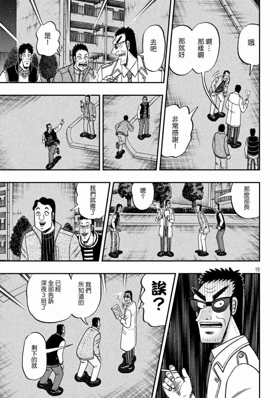310话 第17页
