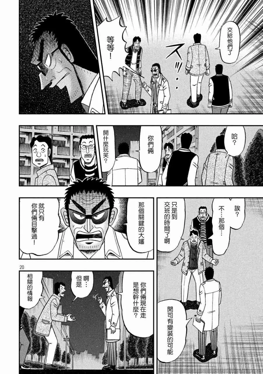 310话 第18页