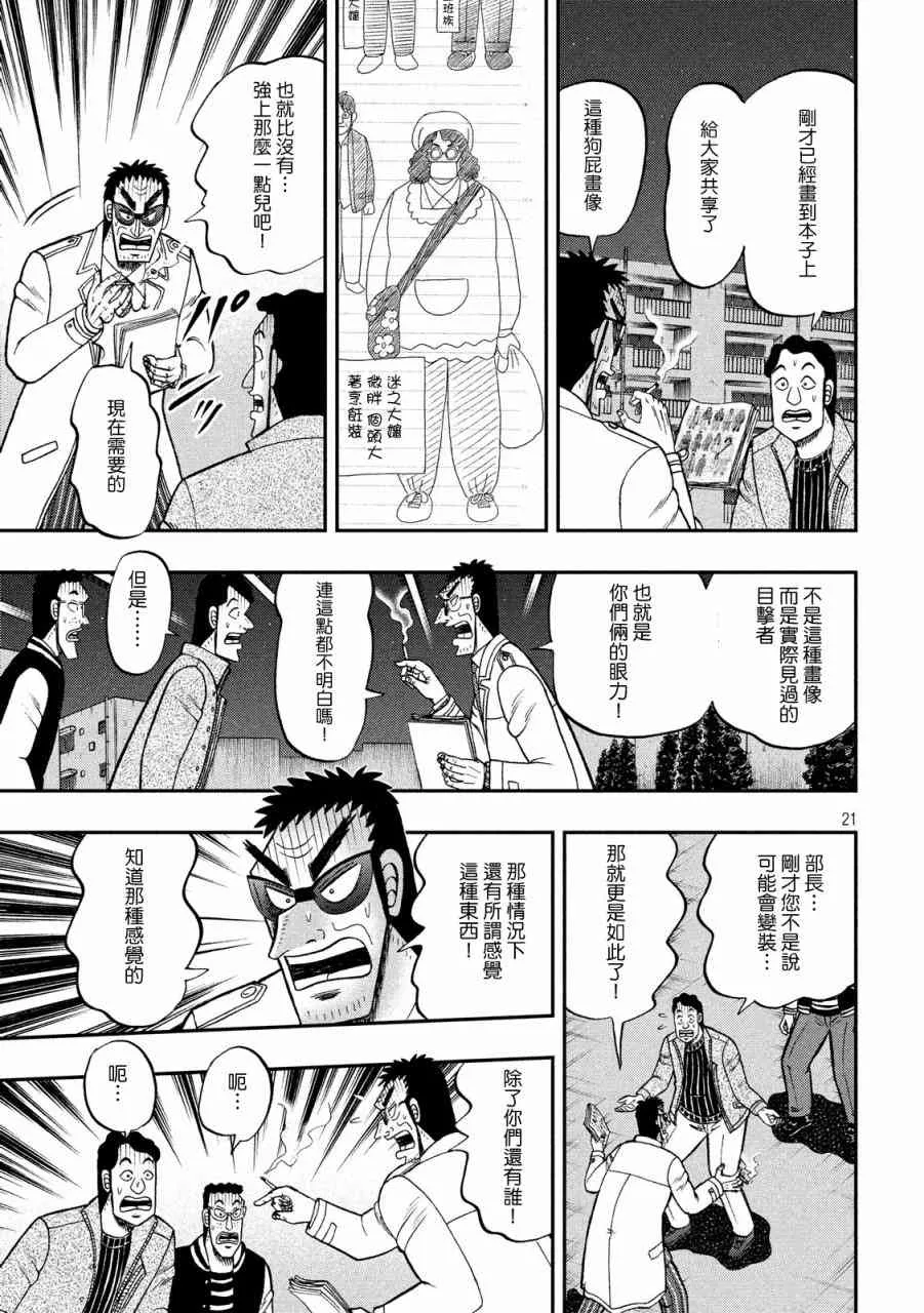 310话 第19页