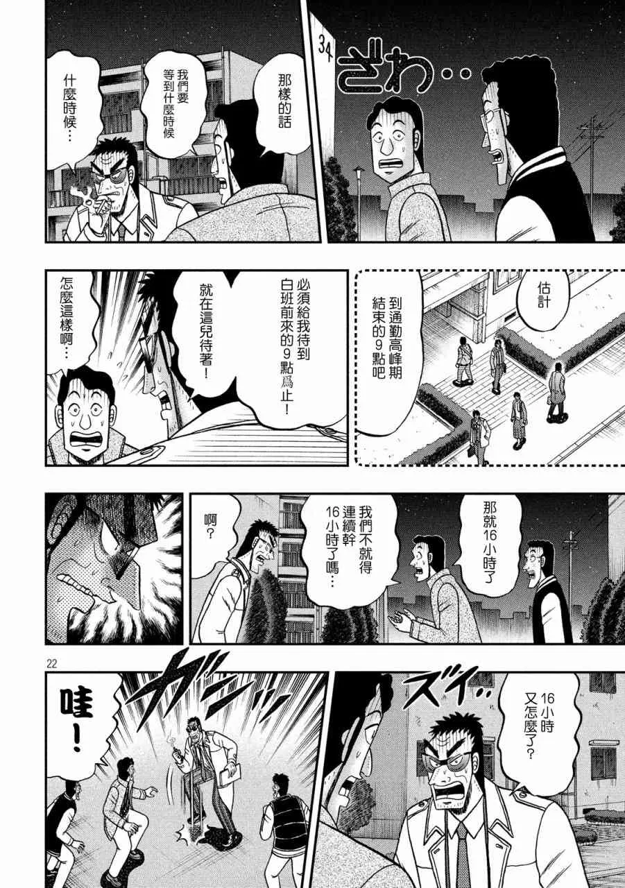 310话 第20页