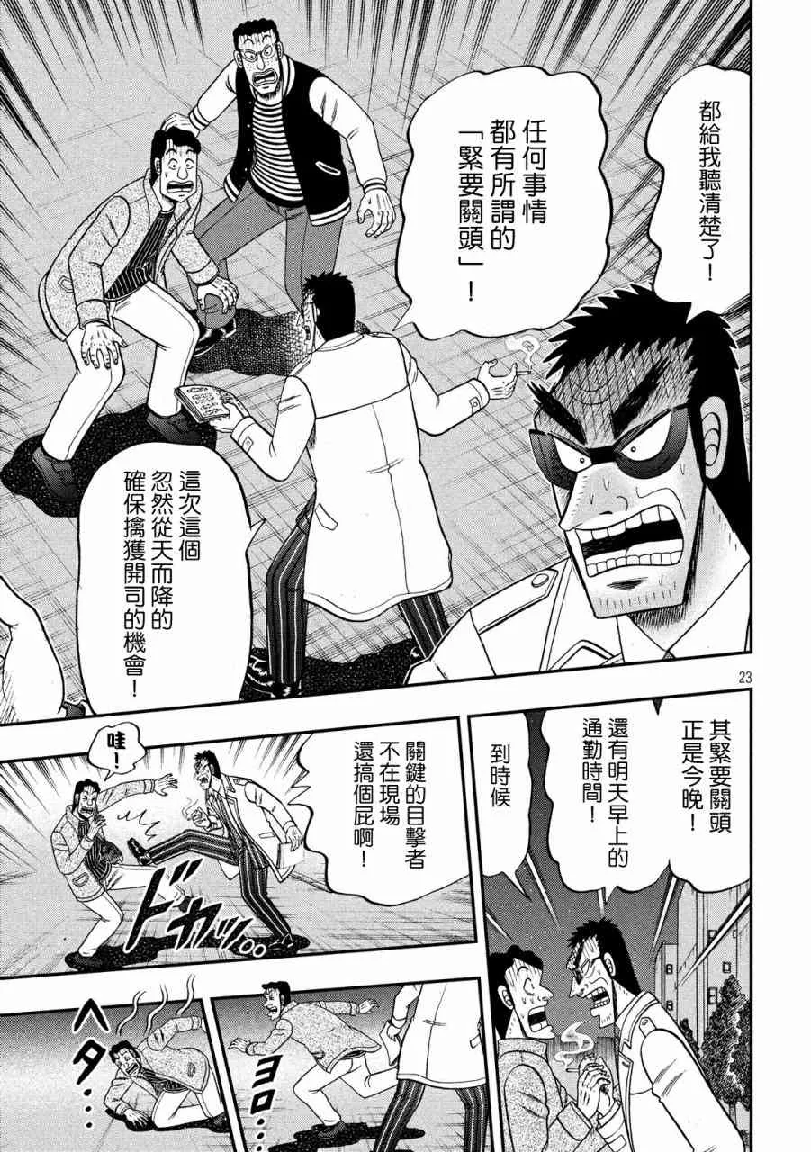 310话 第21页