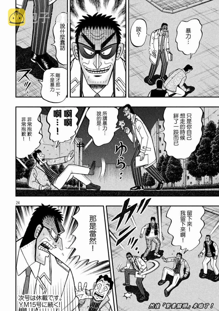 310话 第22页