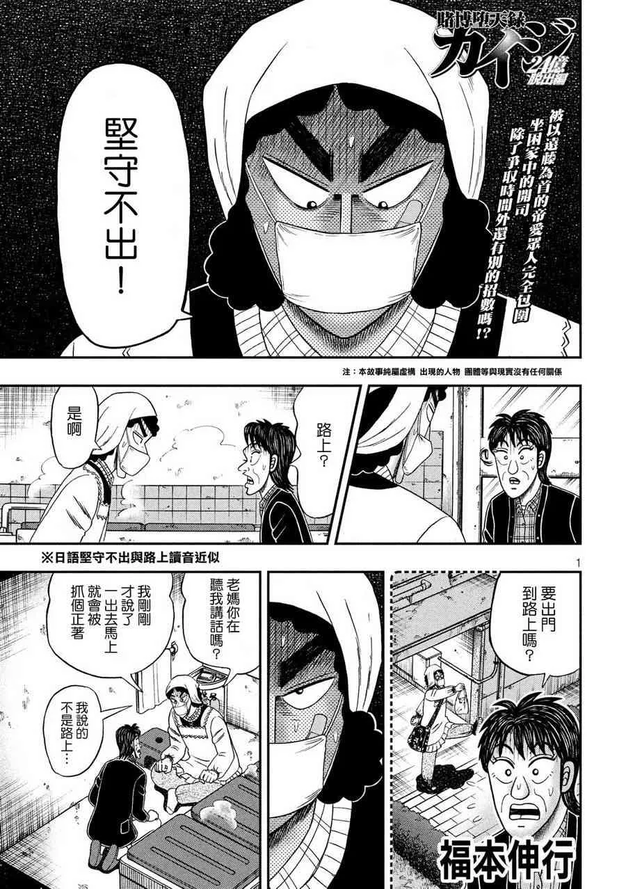 309话 第1页