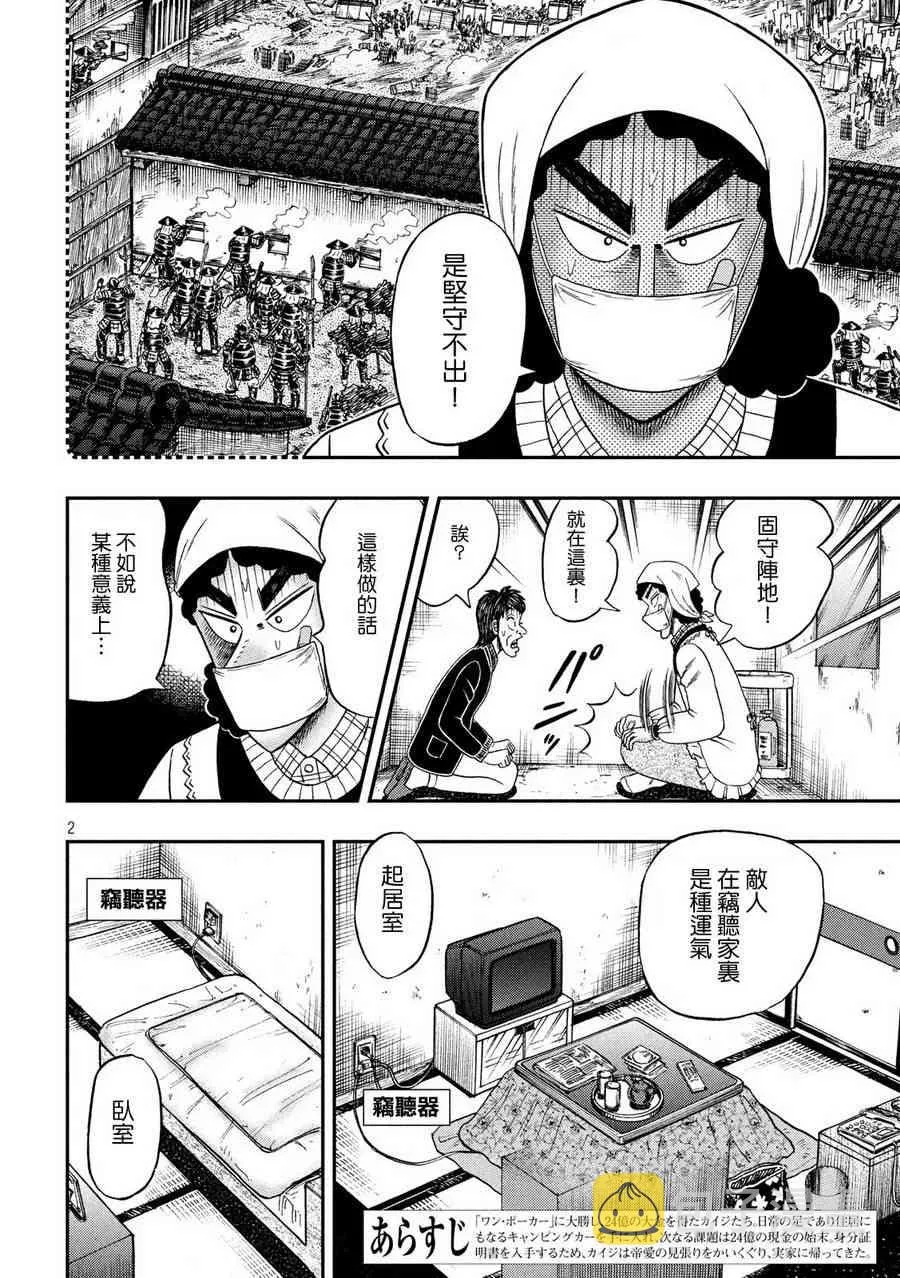 309话 第2页