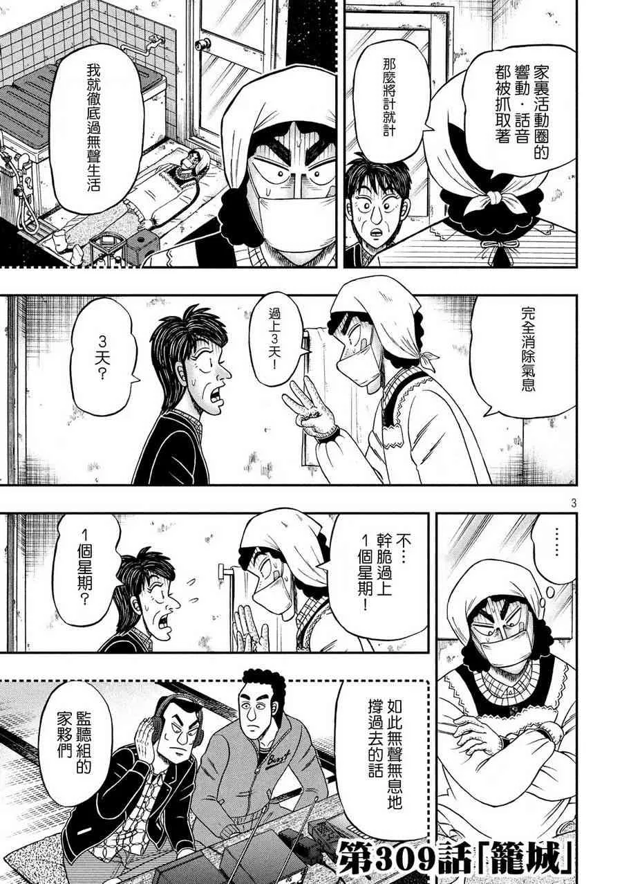 309话 第3页
