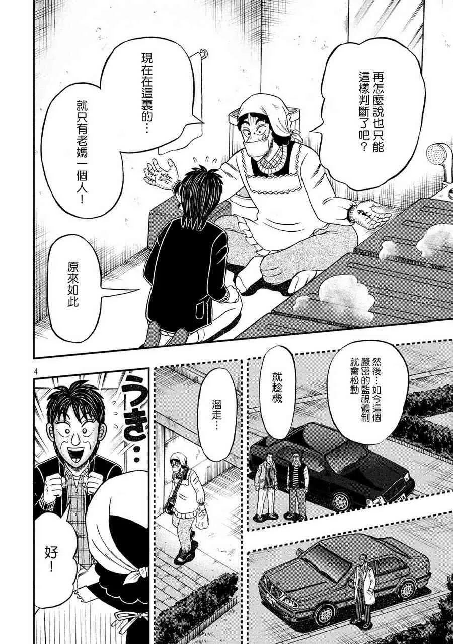 309话 第4页