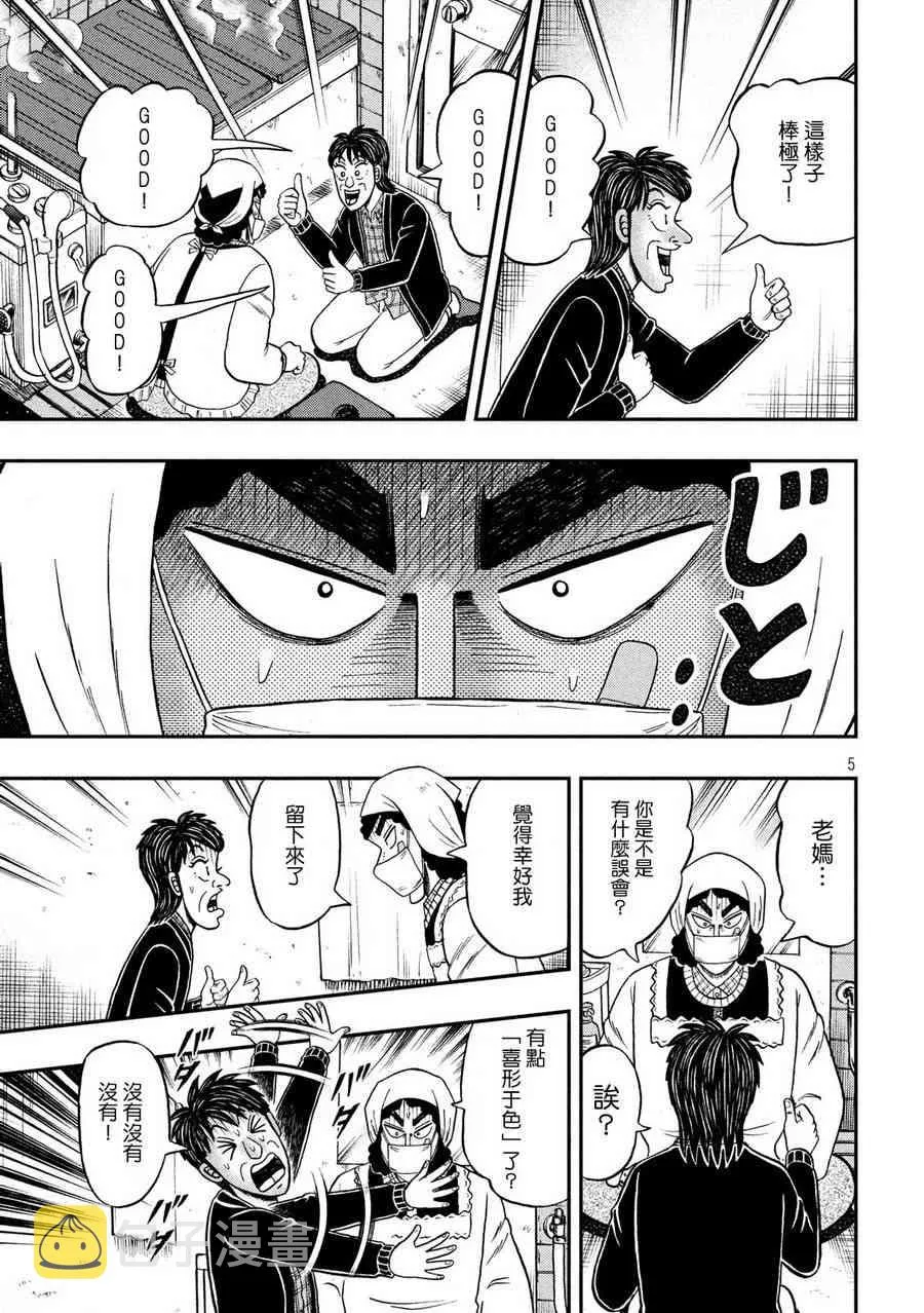 309话 第5页