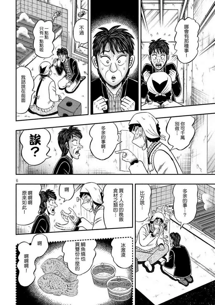 309话 第6页