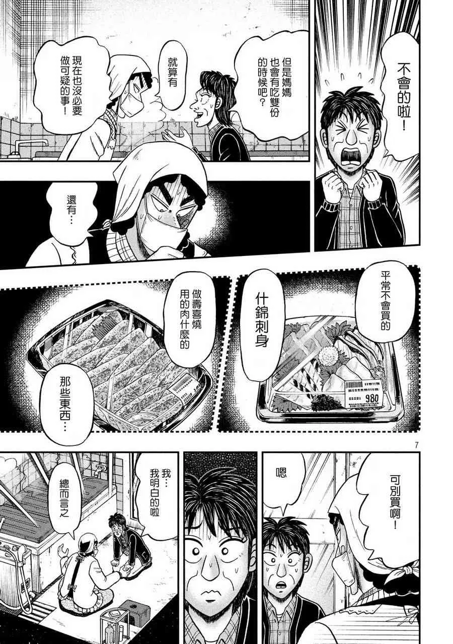 309话 第7页
