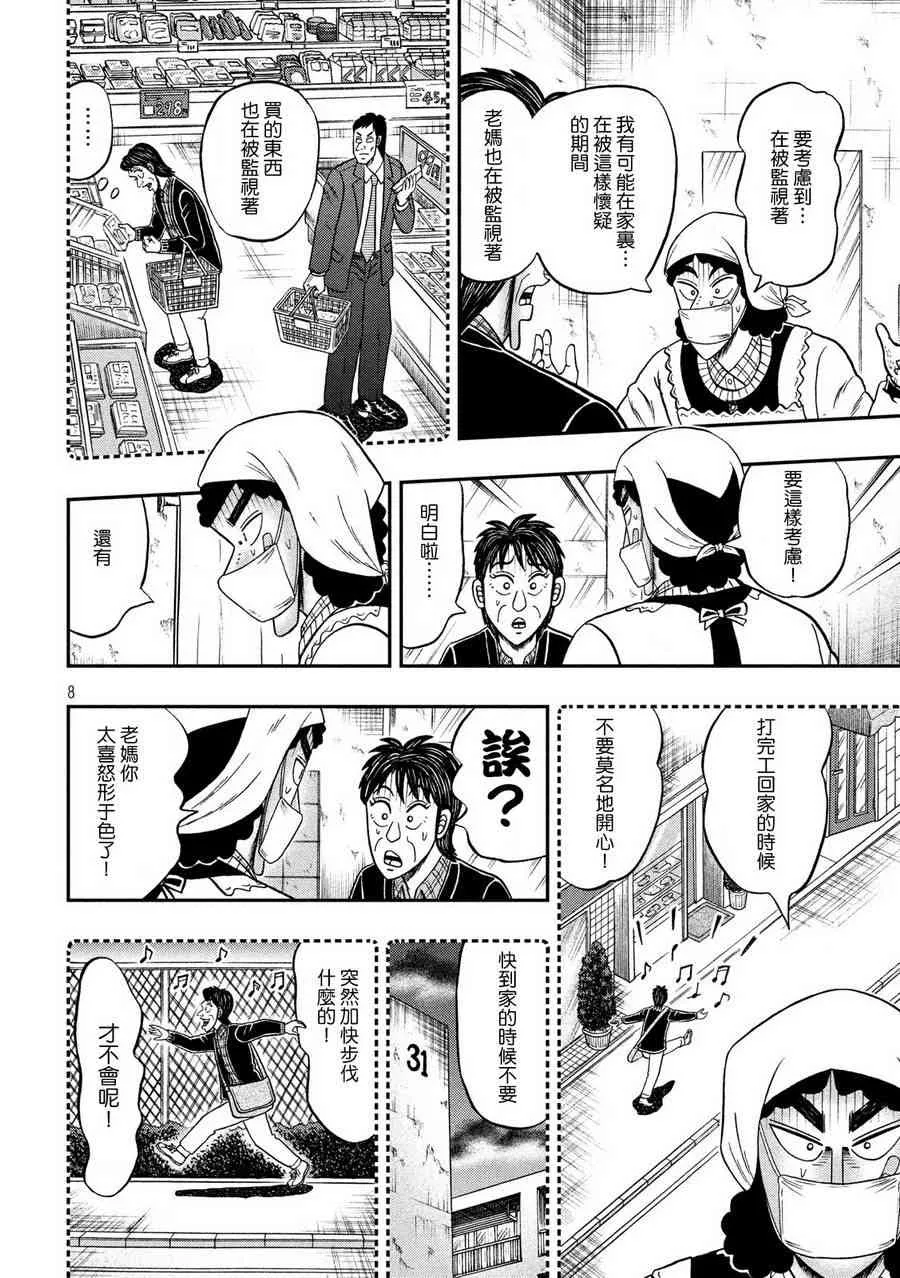 309话 第8页