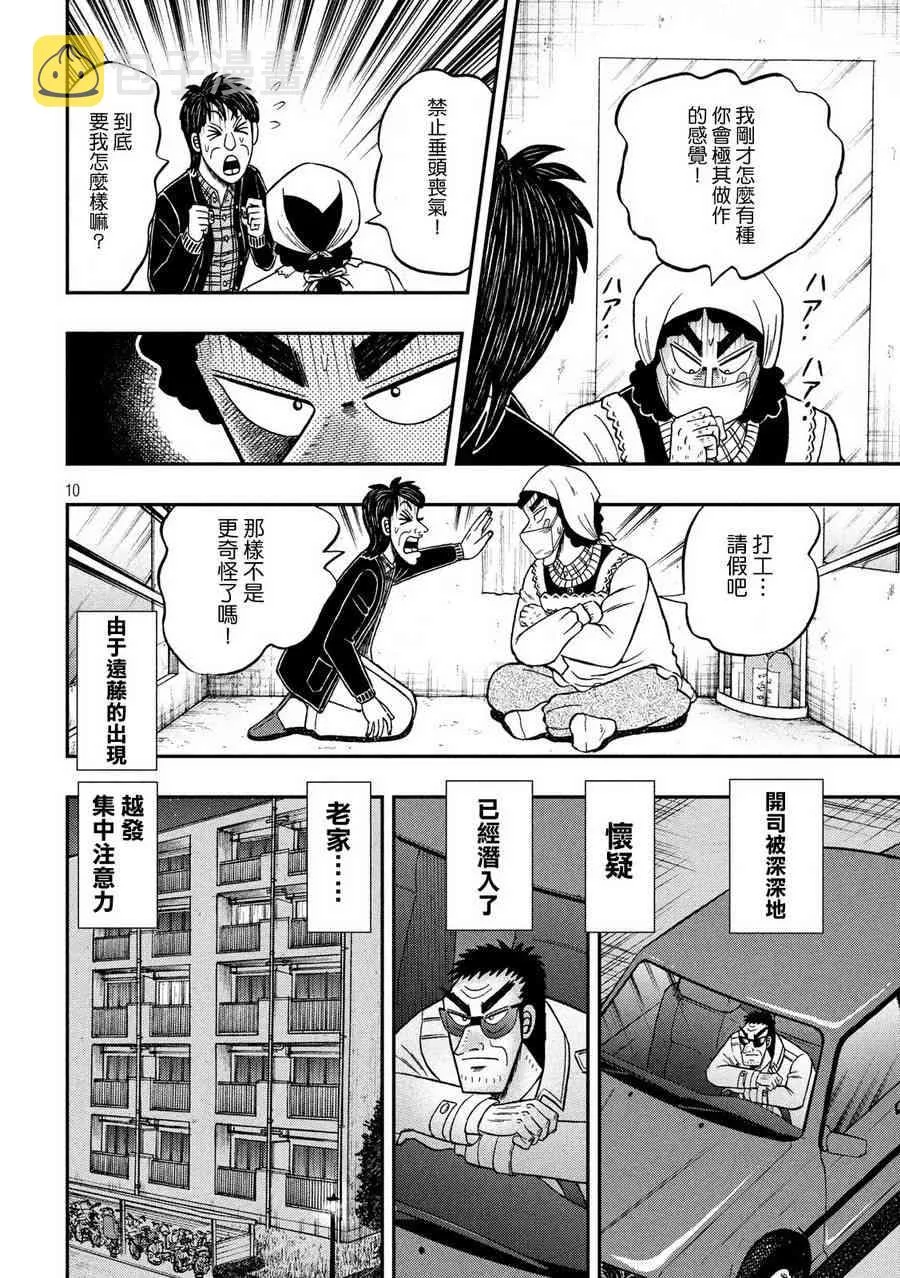 309话 第10页