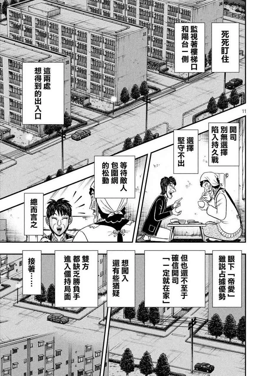 309话 第11页