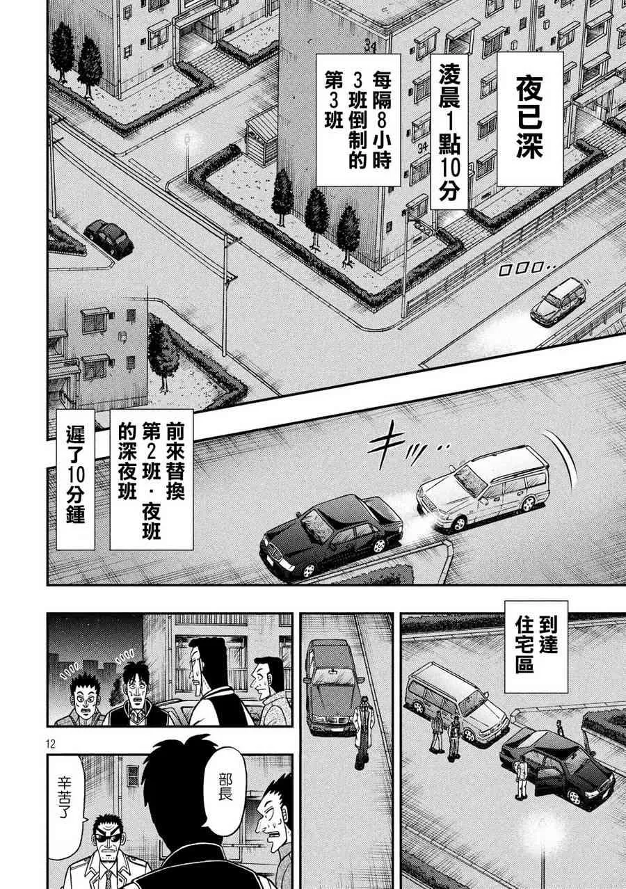 309话 第12页