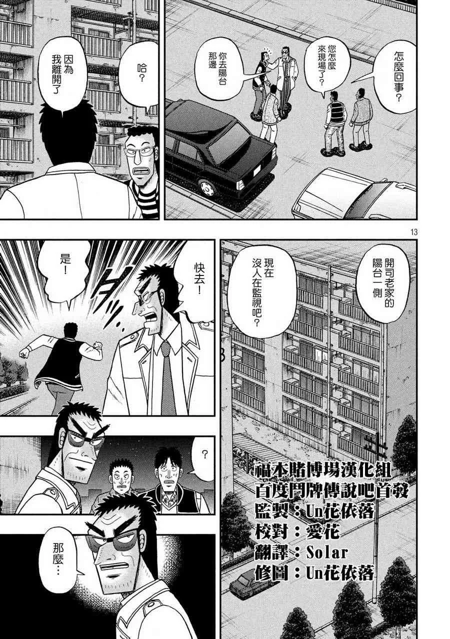 309话 第13页