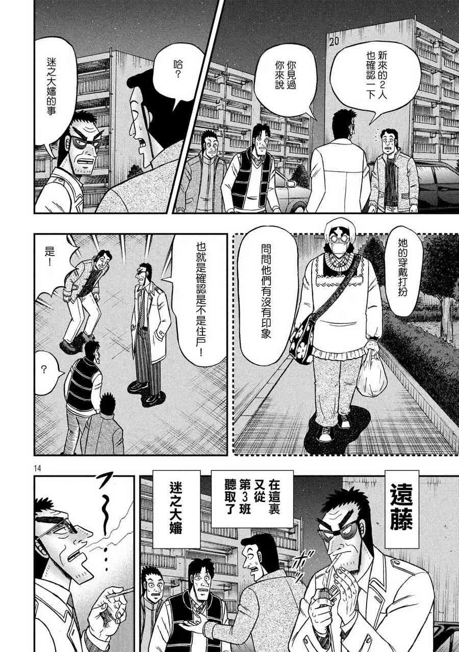 309话 第14页