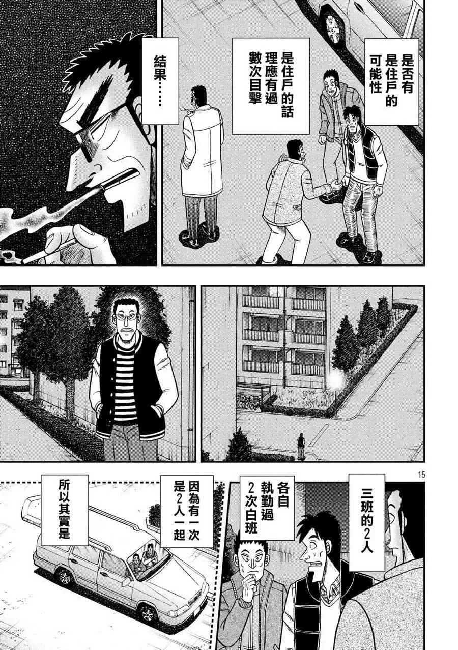 309话 第15页