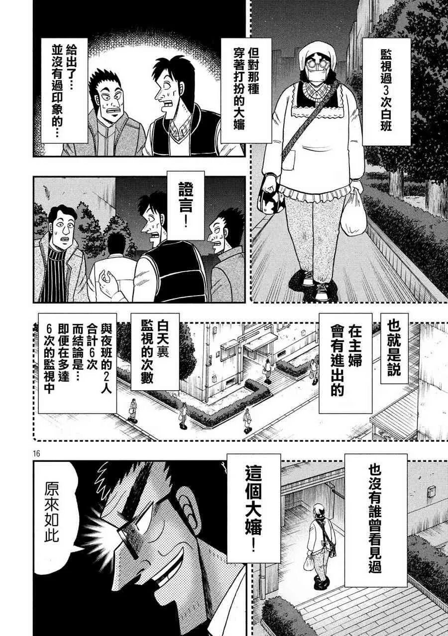 309话 第16页