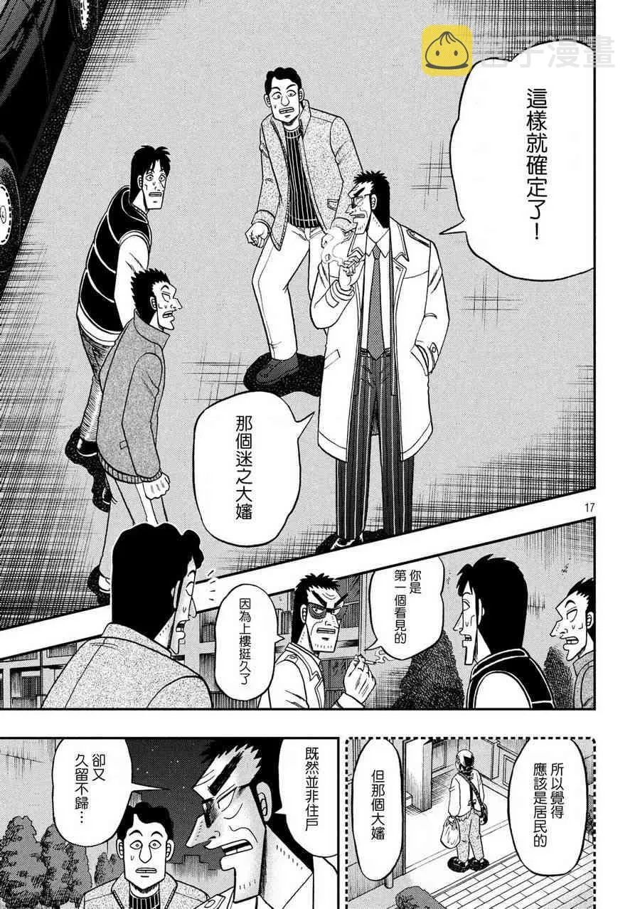 309话 第17页