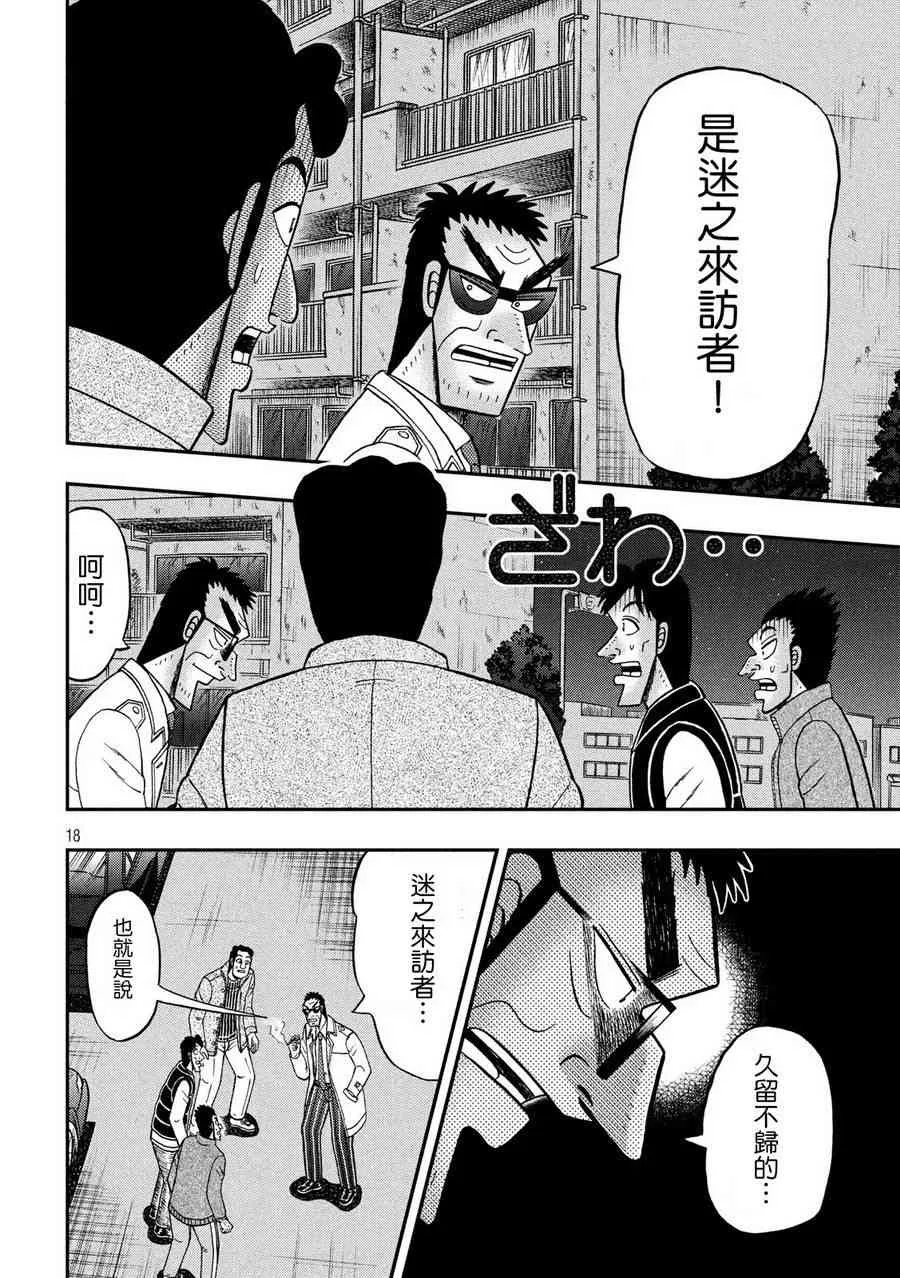 309话 第18页