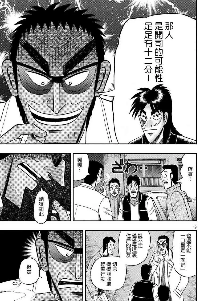 309话 第19页