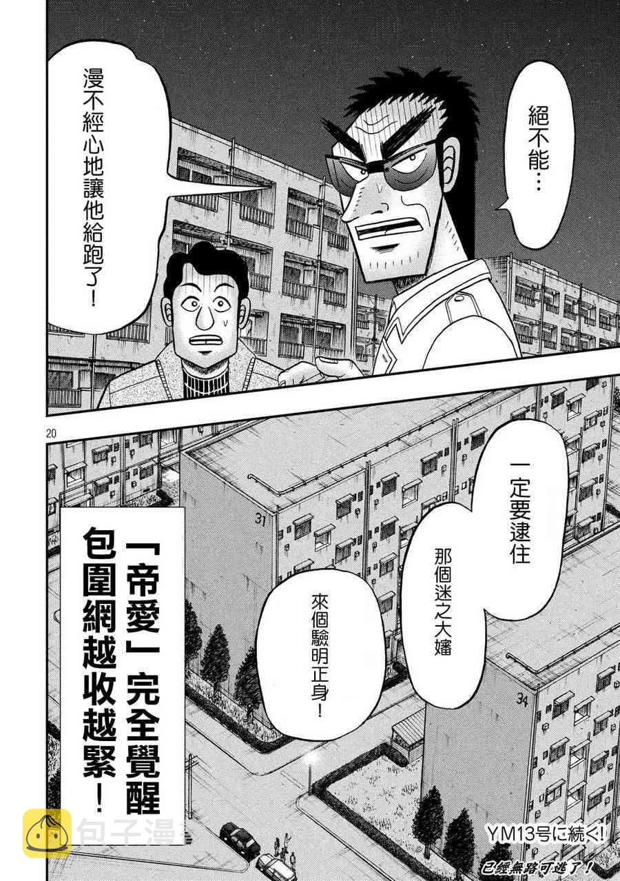 309话 第20页