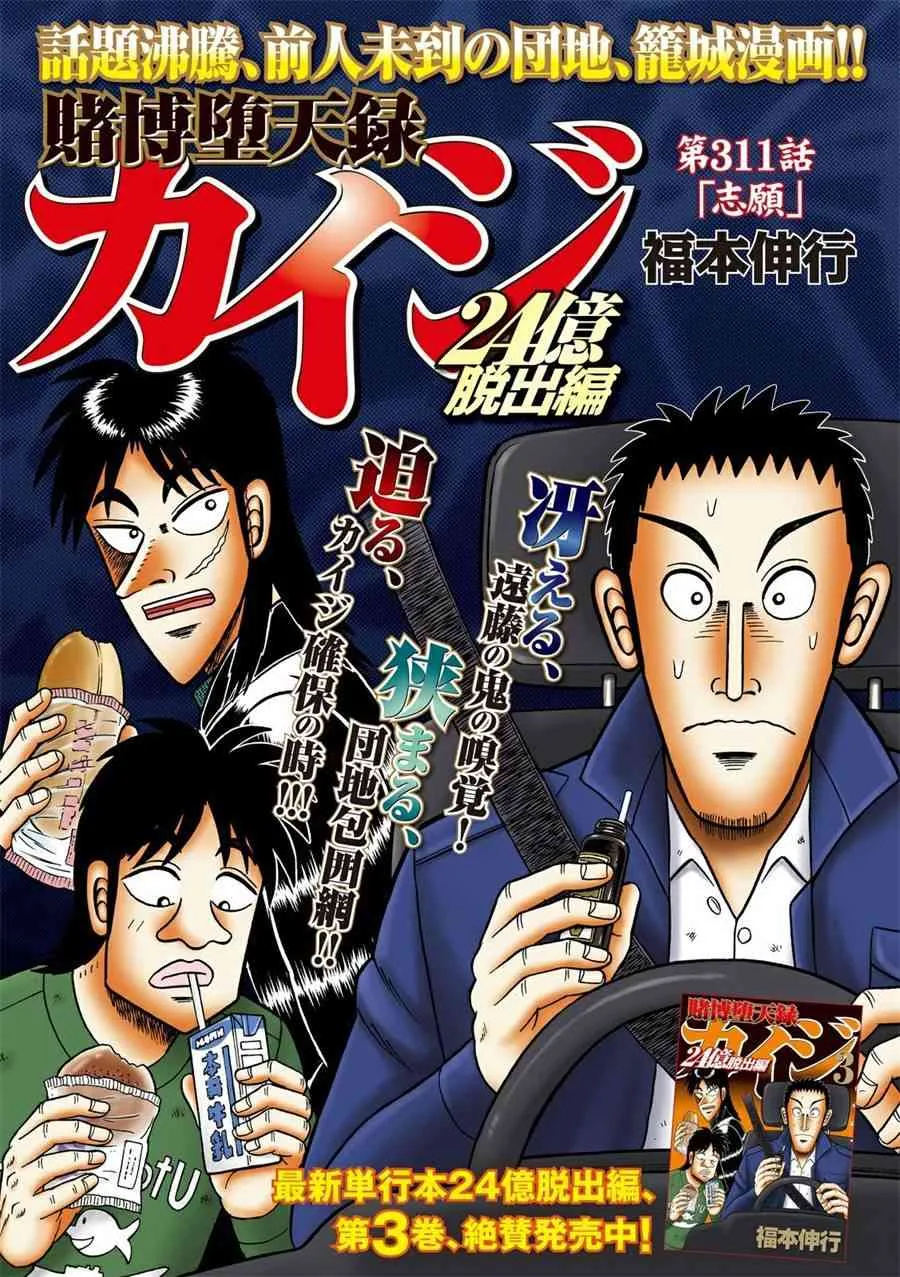 311话 第1页