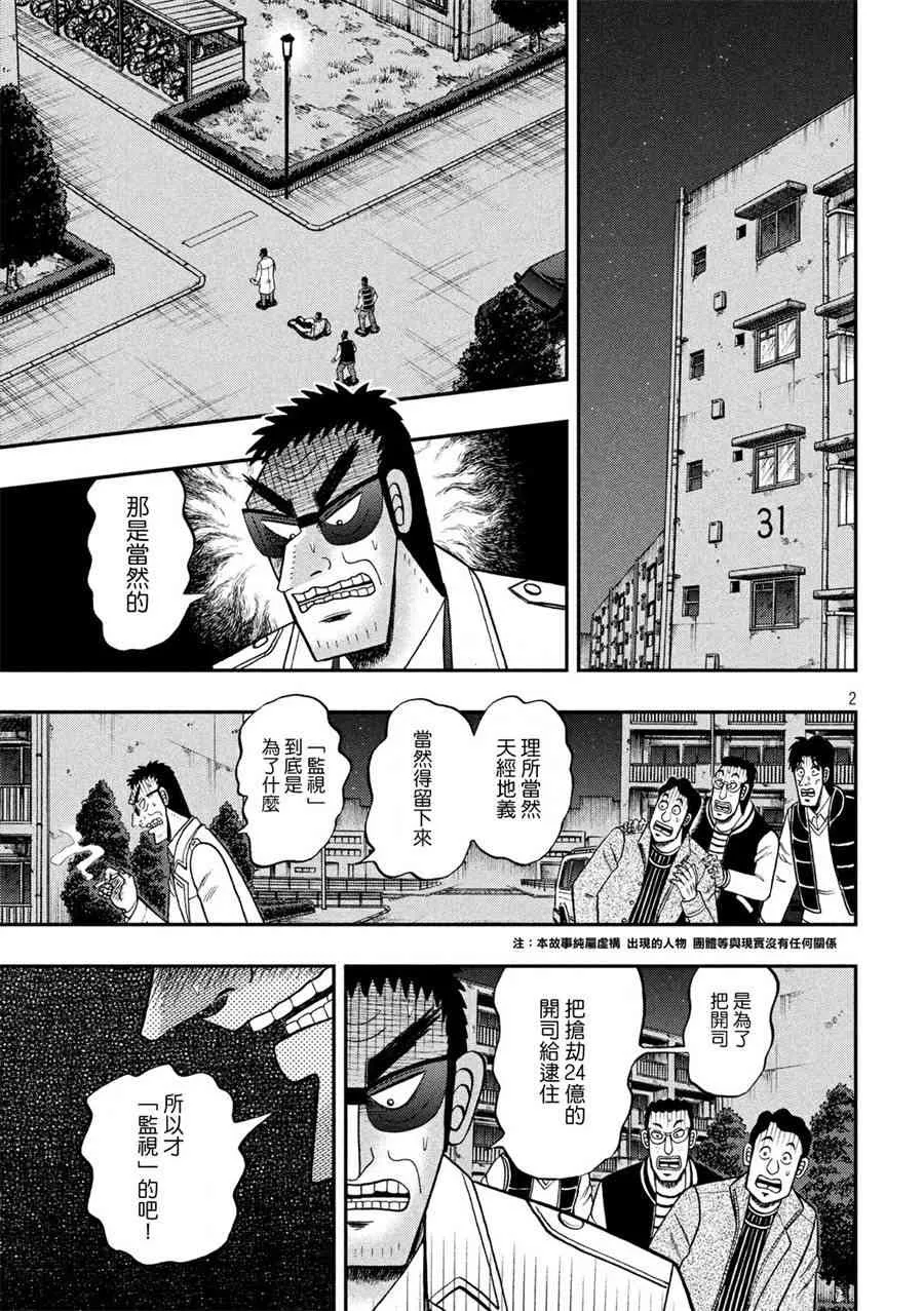 311话 第2页