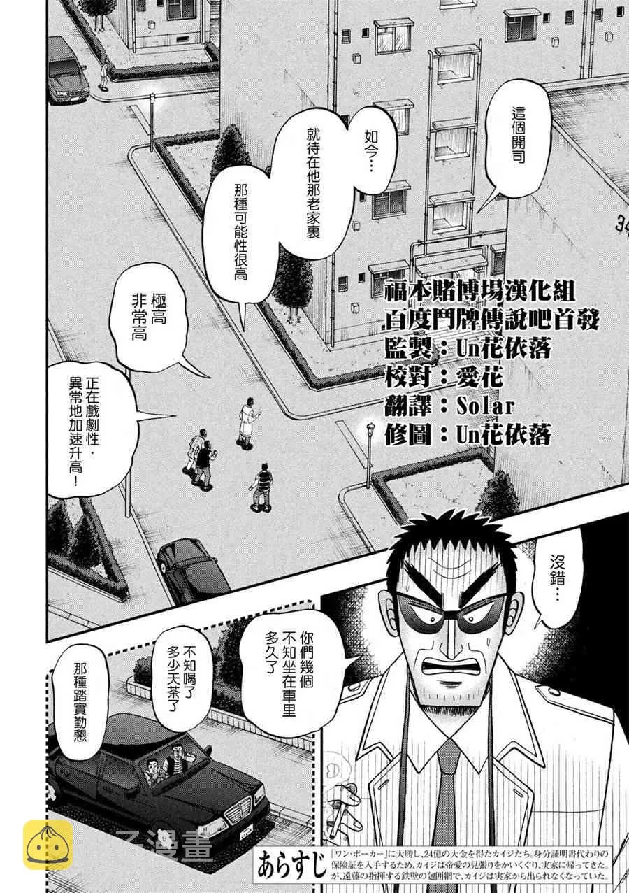 311话 第3页