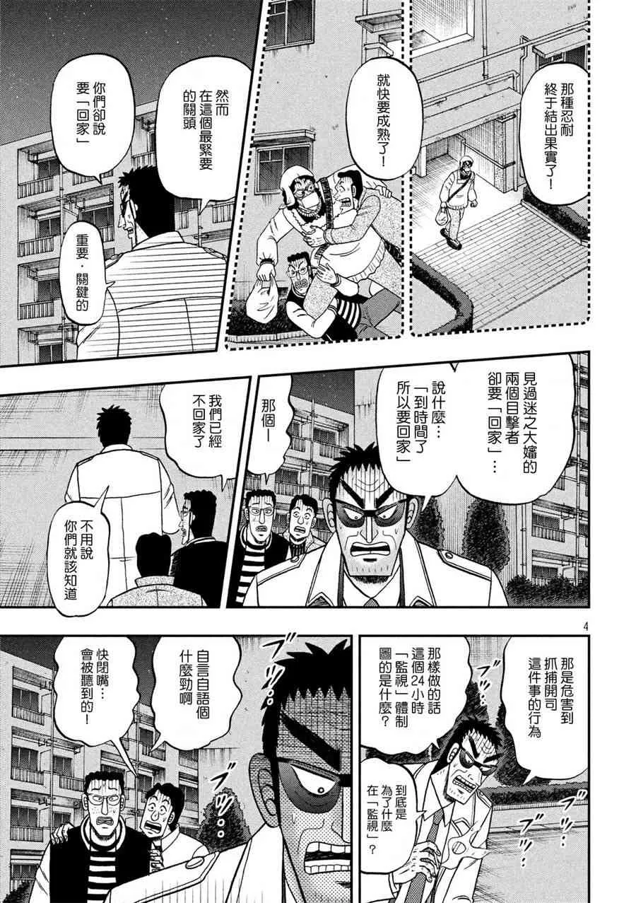 311话 第4页
