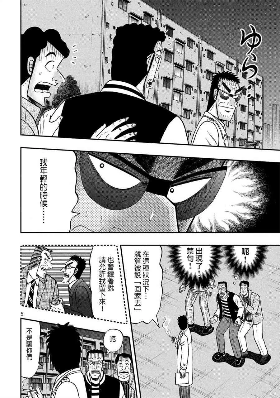 311话 第5页