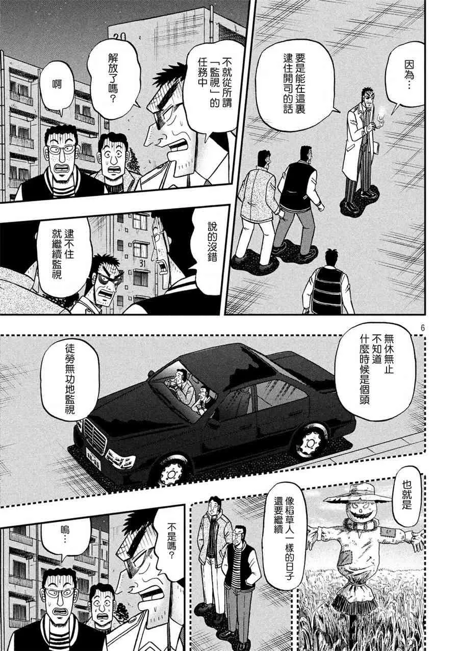 311话 第6页