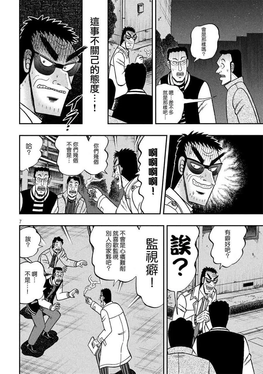 311话 第7页