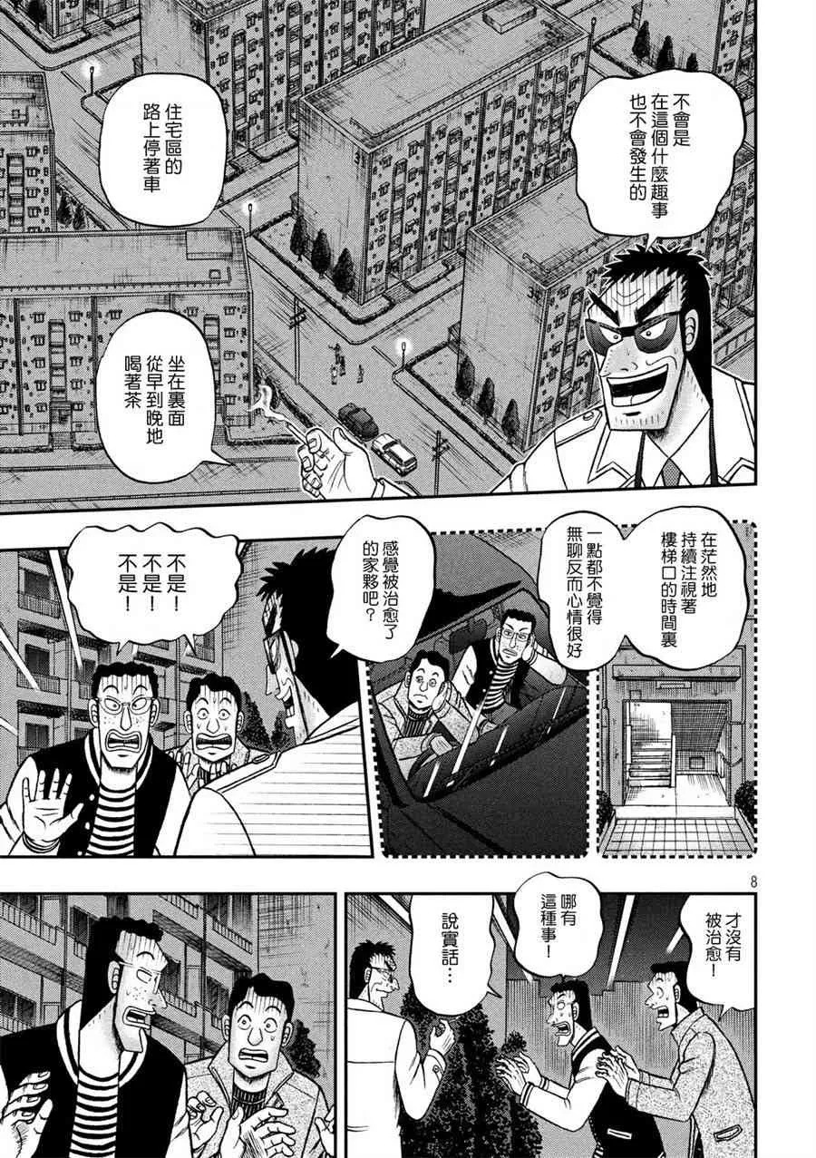 311话 第8页