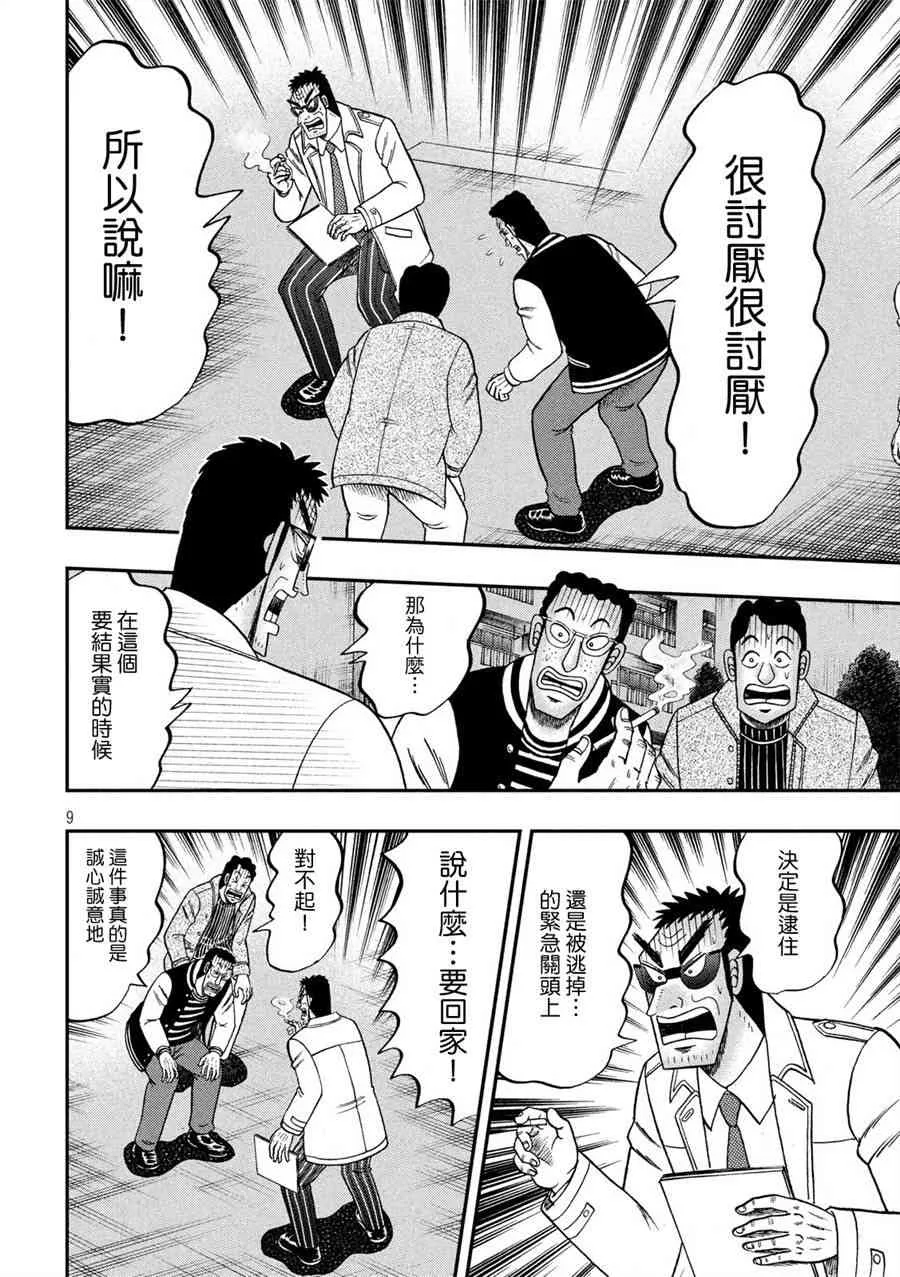 311话 第9页