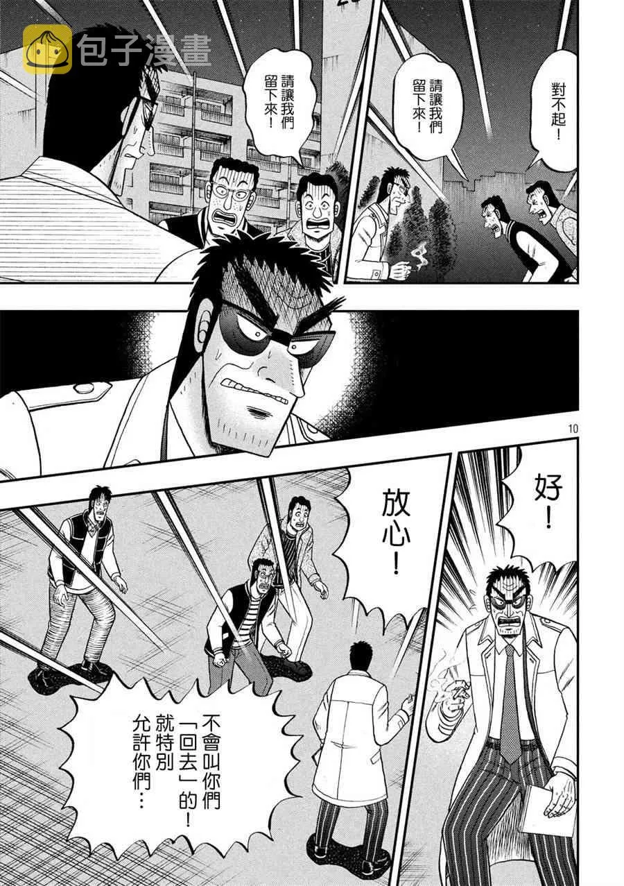 311话 第10页