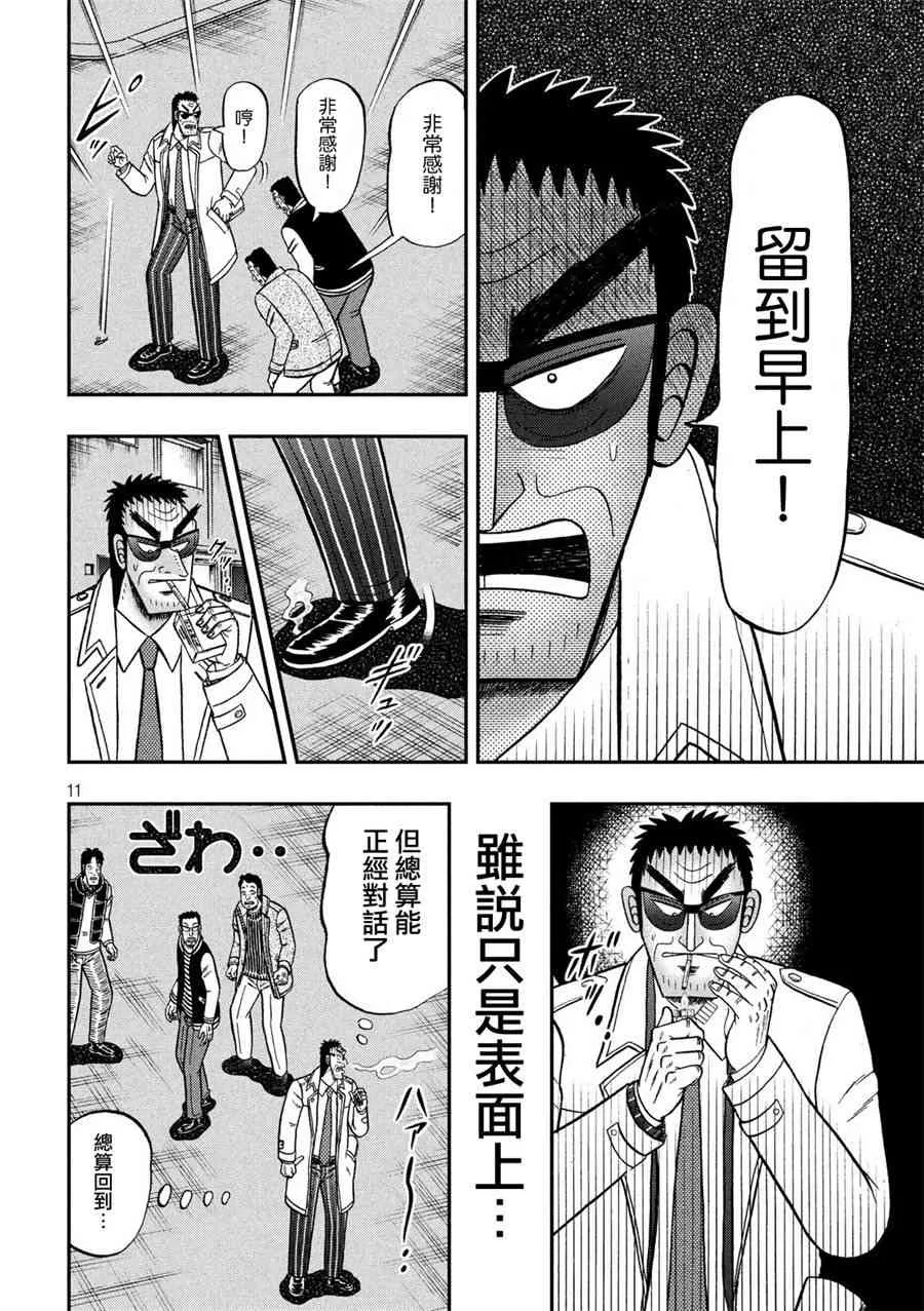 311话 第11页