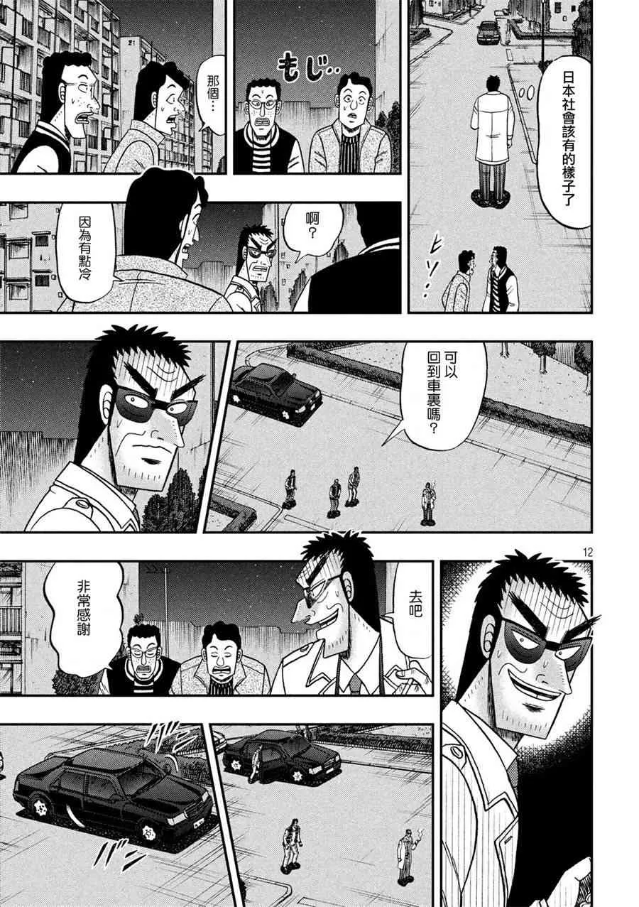 311话 第12页