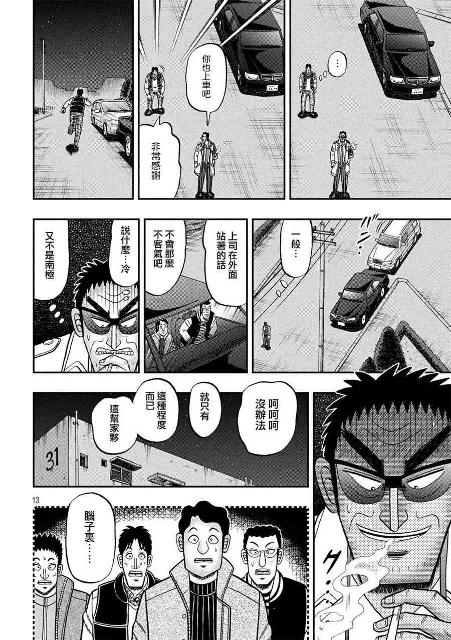 311话 第13页