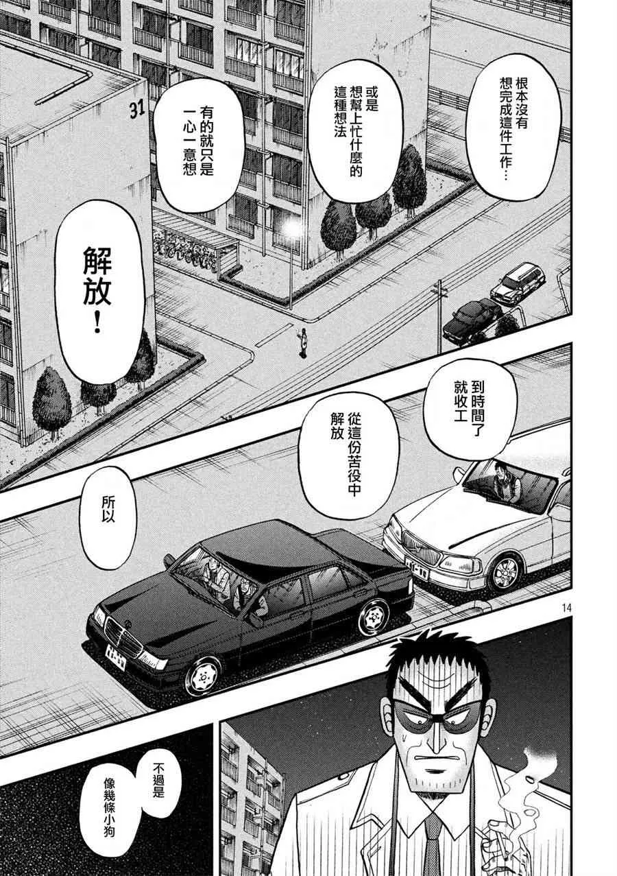 311话 第14页