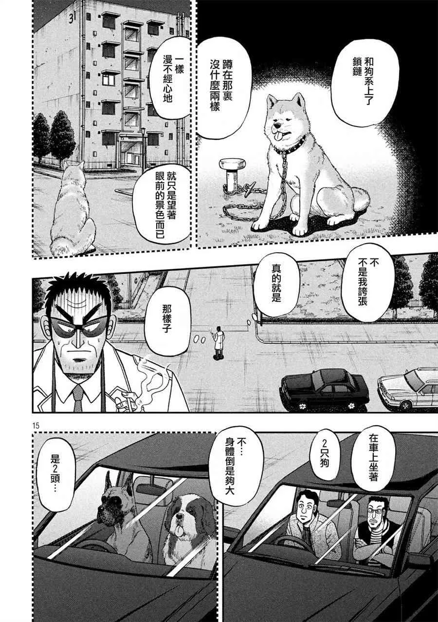 311话 第15页