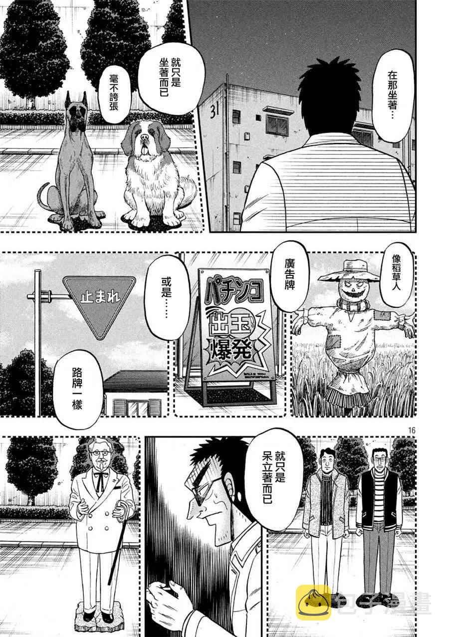 311话 第16页