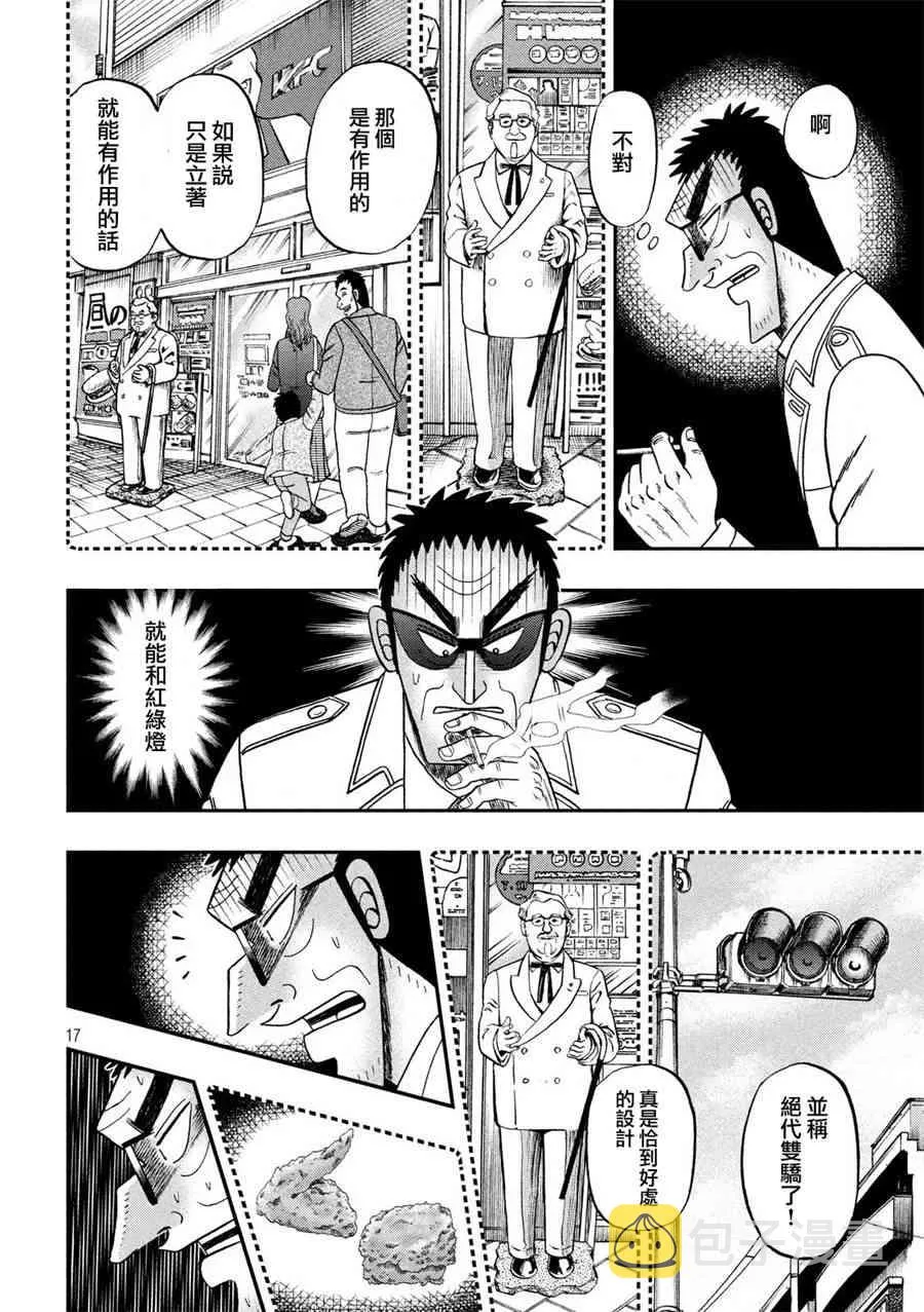 311话 第17页