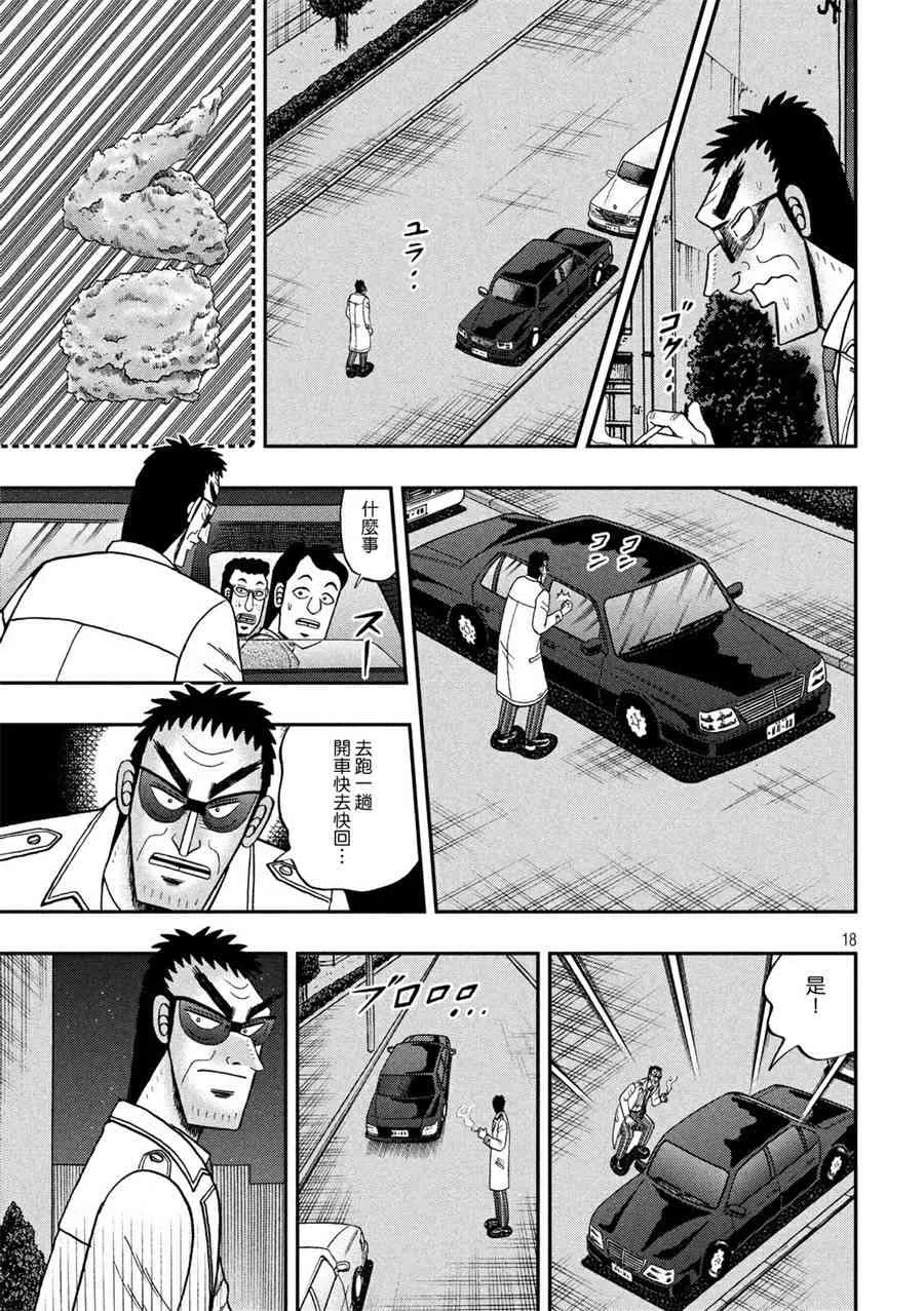 311话 第18页