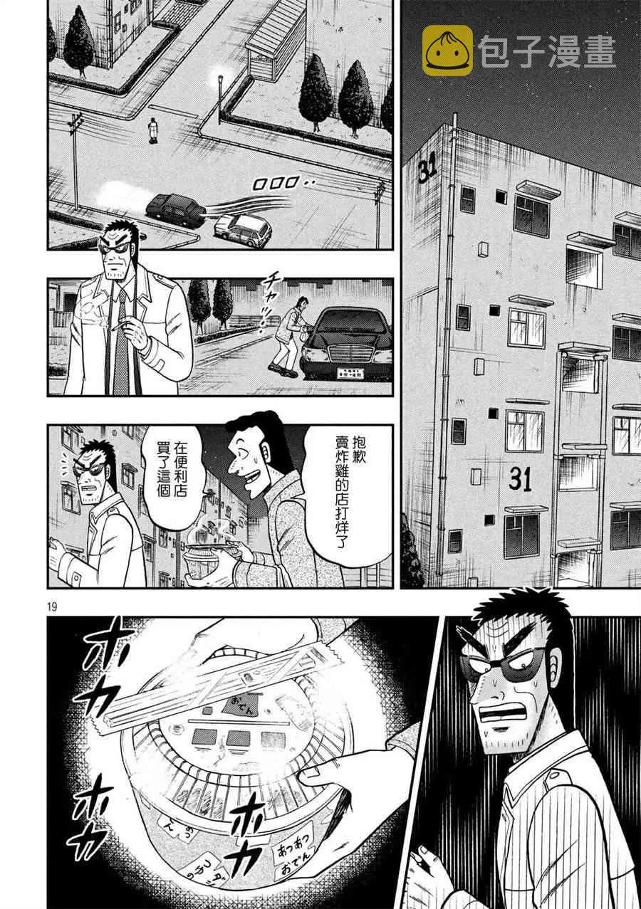 311话 第19页