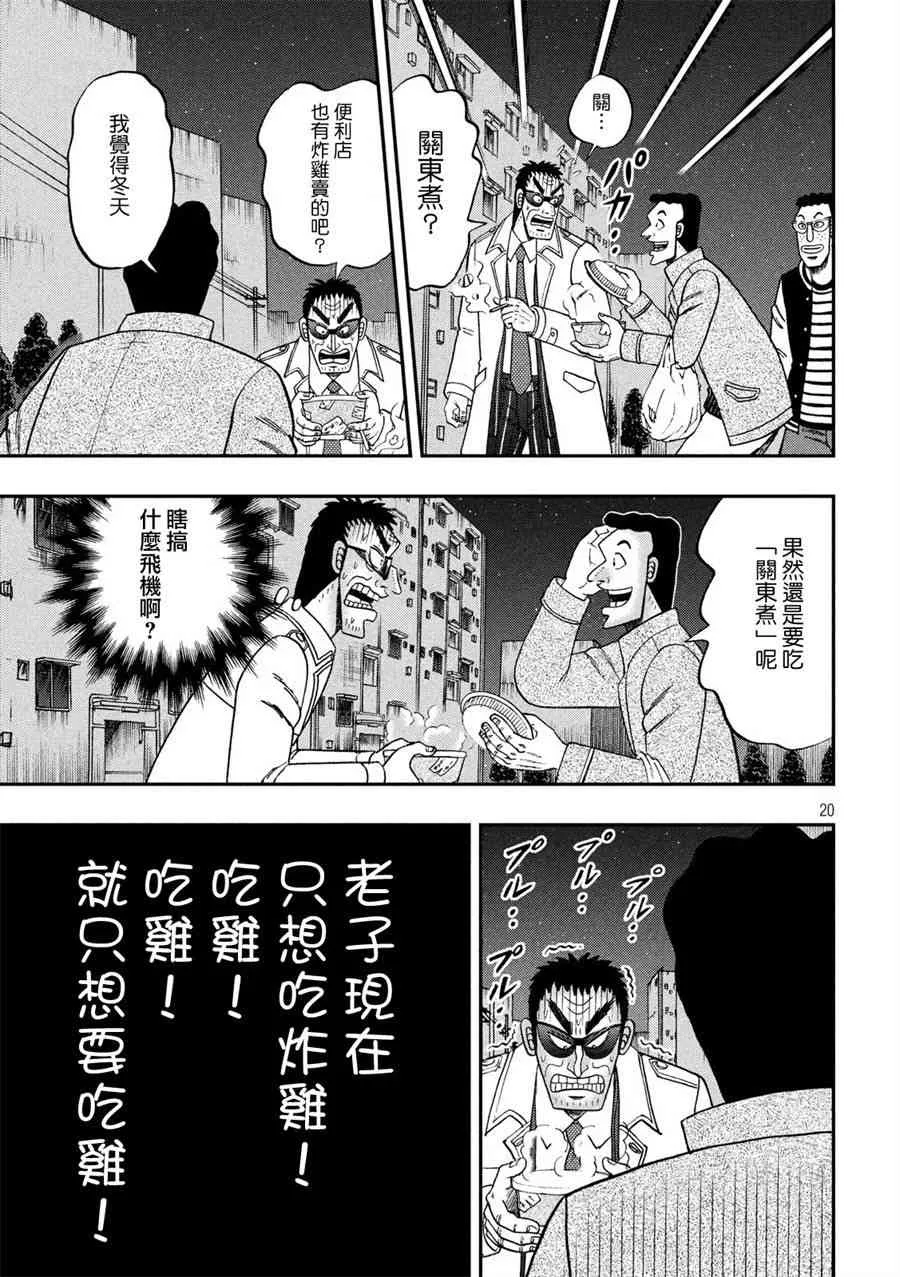 311话 第20页