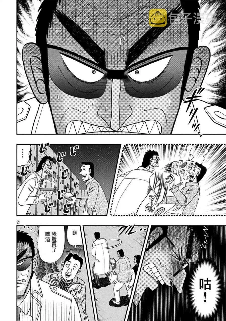 311话 第21页