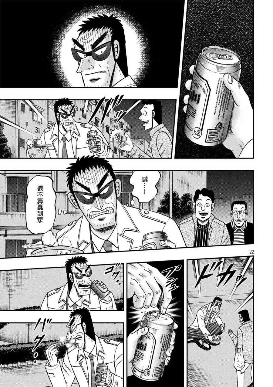 311话 第22页