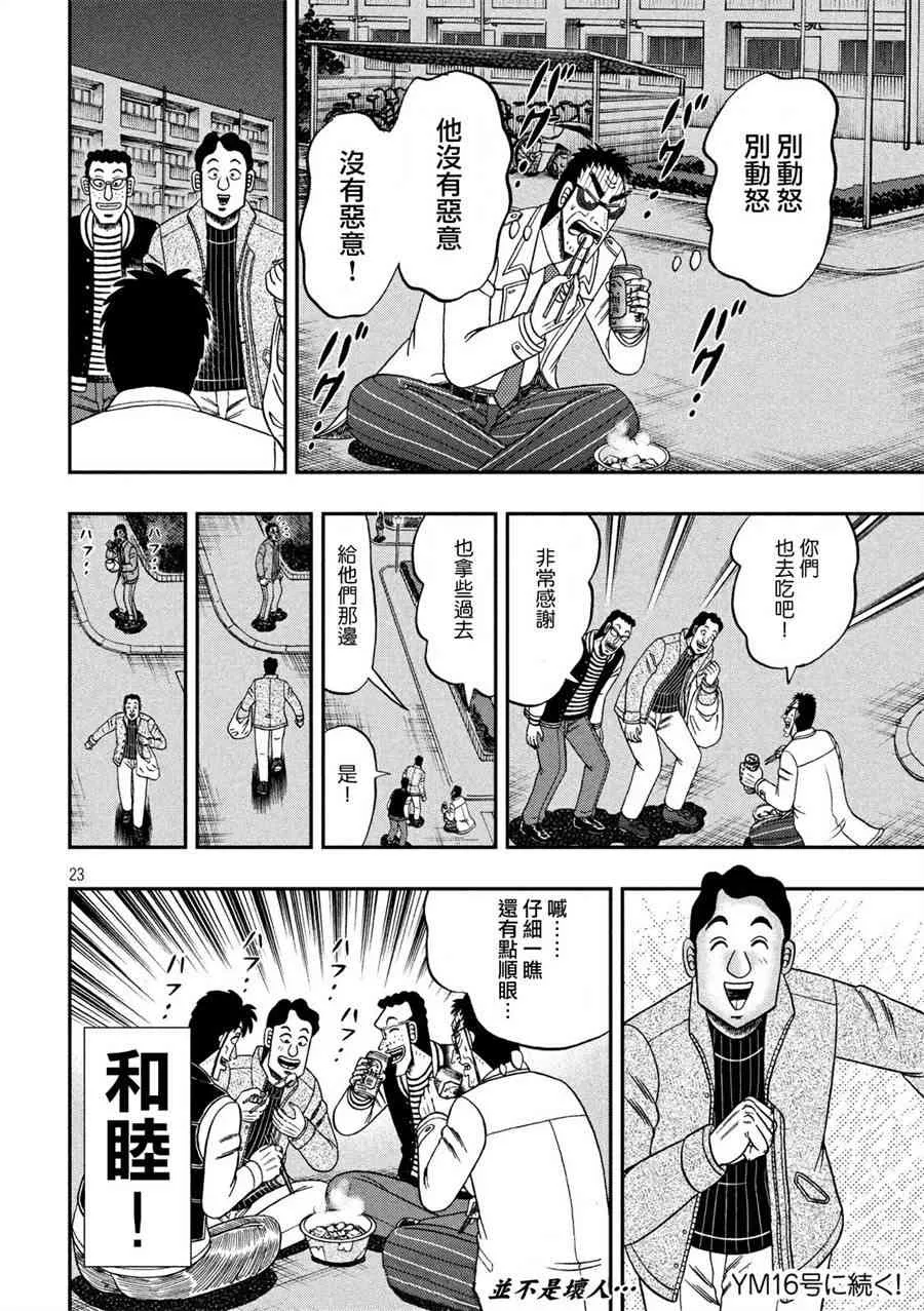 311话 第23页
