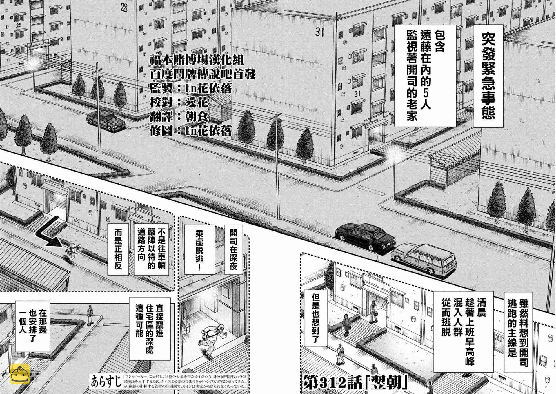 312话 第2页